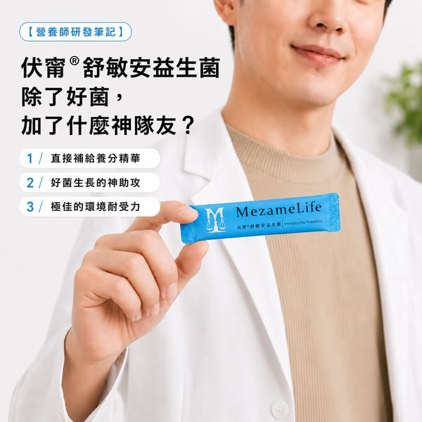 MezameLife 使之覺醒 Facebook 貼文主視覺：產品最佳社群文案