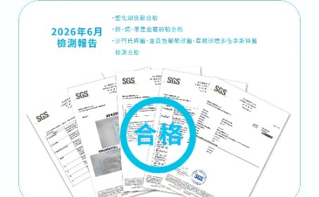 伏甯益生菌 SGS 檢驗報告書截圖：塑化劑、重金屬與微生物三大項目檢驗合格